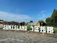 -太阳岛旅游度假区