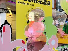 -华熙LIVE·528