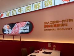 -牛物鲜切牛肉火锅(宜家荟聚店)