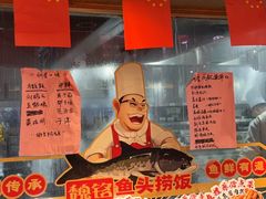 -魏铭鱼头捞饭(晋阳路店)