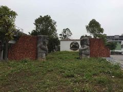 -广州市紫泥堂文化创意园景区