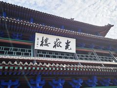 -光岳楼