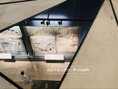 -湖南省地质博物馆