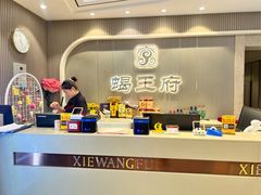 -蝎王府羊蝎子(虎坊桥总店)