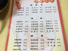 菜单-华春餐馆(鱼山路店)
