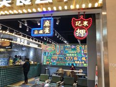 大堂-美芝莲(领展购物广场中关村店)
