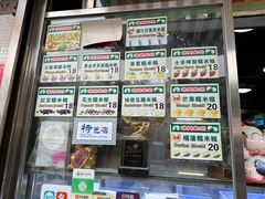 -澳门长洲糯米糍(柯打苏沙街店)