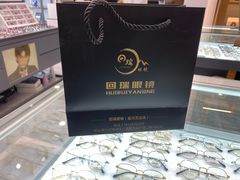 -回瑞眼镜·蔡司·依视路官方授权店(广益路万达店)