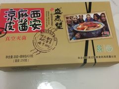 -清真盛志望麻酱酿皮·非遗老字号