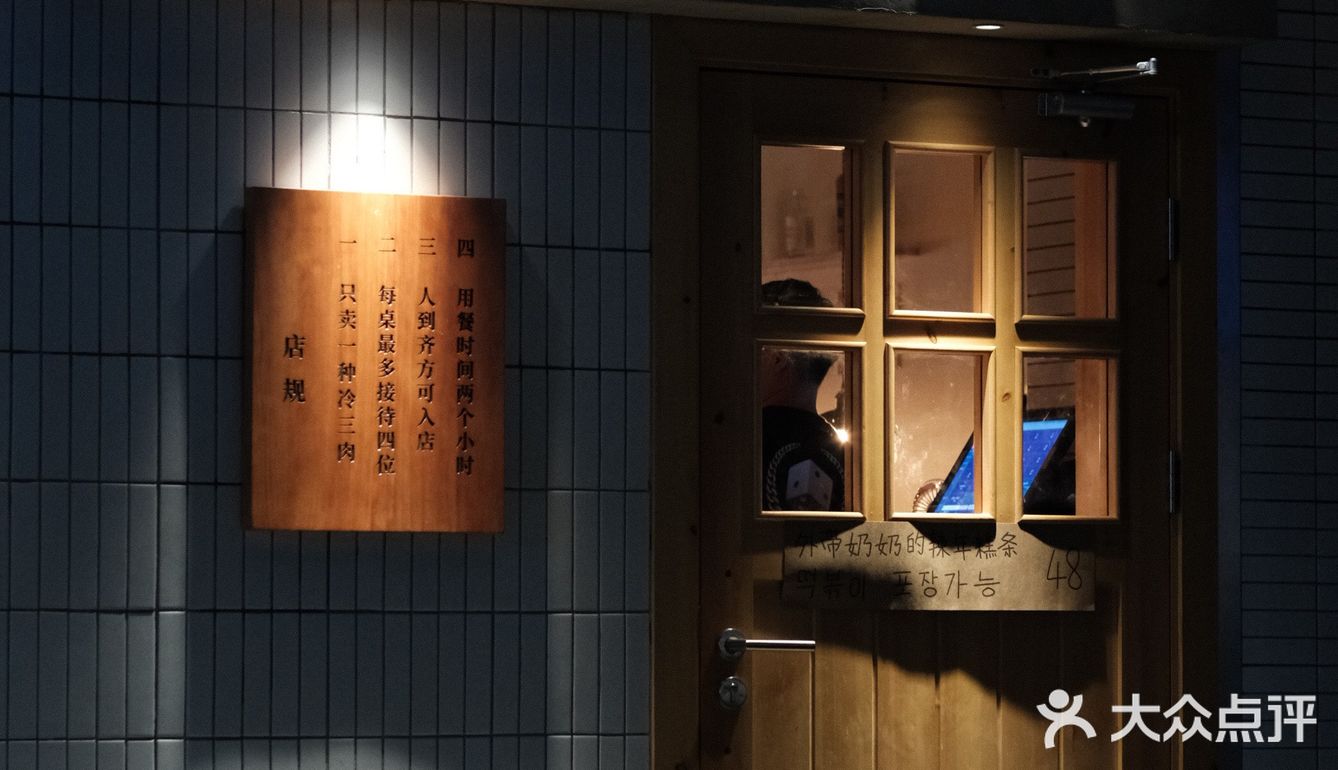 深圳新店｜普通食堂｜火爆上海的欧巴烤肉真的来啦！