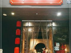 门面-湘里乡亲甲王二老店
