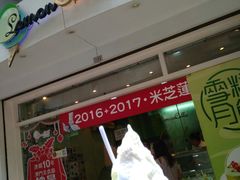 门面-柠檬车露(卖草地店)