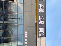 -李师傅修车保养维修连锁(金盏店)