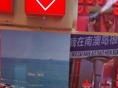 -南澳岛打卡果汁冰公司