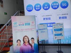 -爱康国宾体检中心(建设分院)