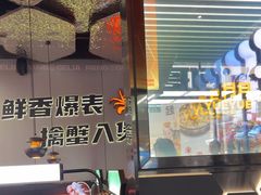 -胖哥俩肉蟹煲(富阳万达店)