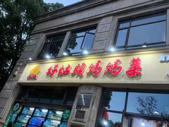 -好灶头妈妈菜·柴火灶台鱼·千岛湖土菜地标美食