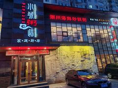 -小城粥道·海胆鲜虾粥(解放广场店)