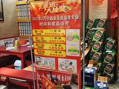-北二荒(红西店)