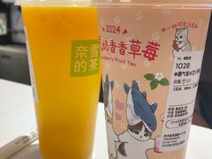 -奈雪的茶(湖滨银泰in77C区PRO店)
