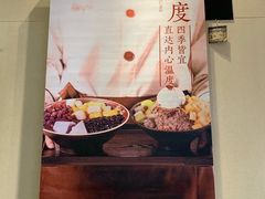 -鲜芋仙(南开大悦城店)
