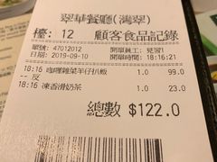 账单-翠华餐厅(湾仔店)