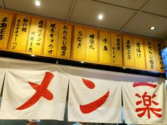 -火影忍者一乐拉面(环球港店)