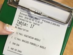 账单-姓周桥大碗公面