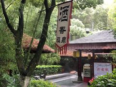 -天目湖御水温泉·度假酒店