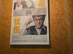 -北京人艺戏剧博物馆