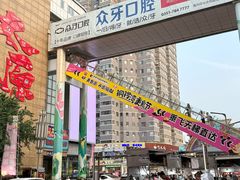 -铜锣湾国际购物中心