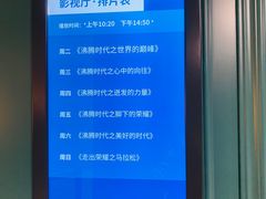 -上海体育博物馆