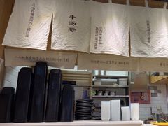 -牛汤哥慢熬牛肉汤(五道口店)