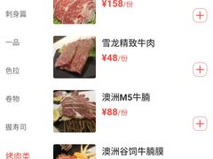 -虎焱炭火烧肉