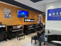 -海音琴行雅马哈钢琴·海伦·施特劳斯(金沙店)