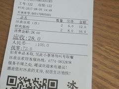 -冰泉豆浆馆(阳朔店)