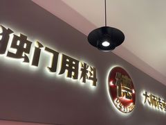 -得意啫·广东啫啫煲(前海HOP店)