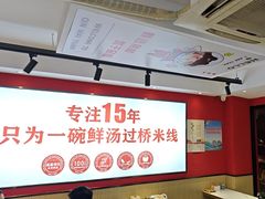 -沁麦源过桥米线(总店)