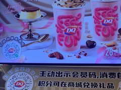 -DQ·蛋糕·冰淇淋(绿宝店)
