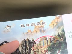 -崂山巨峰游览区