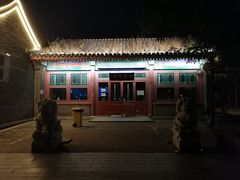 -四条包子(古城街店)