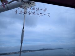 -琴岛之星摩天轮
