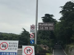 -紫金山索道-售票处