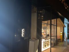 -毛辣果·酸(OHA复兴西路店)