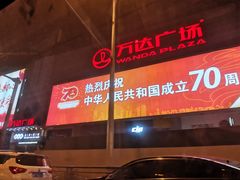 -利群商厦(台东店)