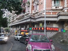 -酒友老火锅(渝中店)