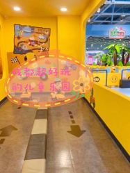 -贝乐鸥主题乐园(锦城万达广场店)