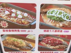 -鱼酷活鱼烤鱼(静安大融城店)