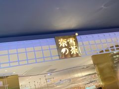 -奈雪的茶(湖滨银泰in77C区PRO店)