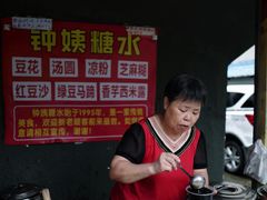 -钟姨糖水(惠城店)